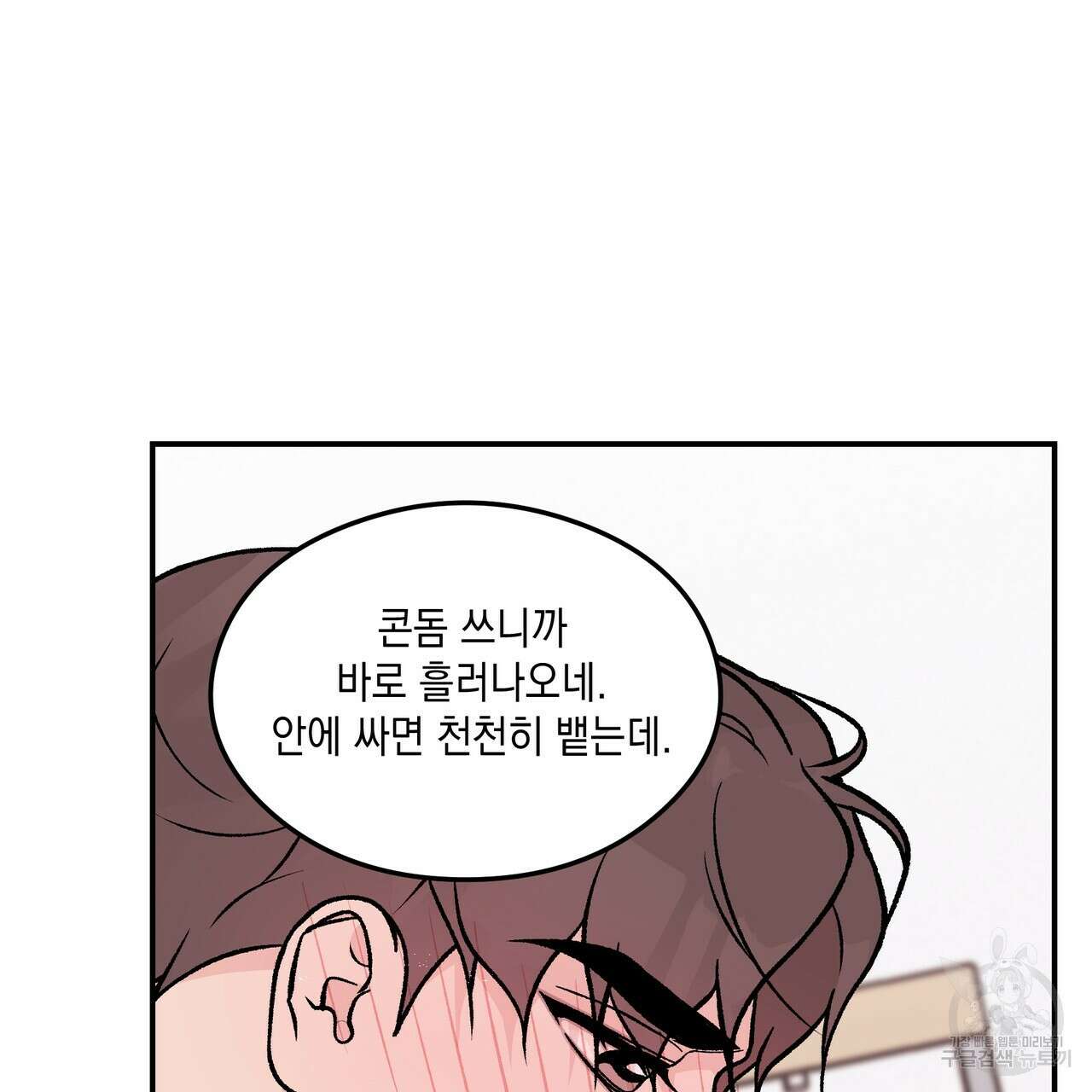 플립턴 101화 16