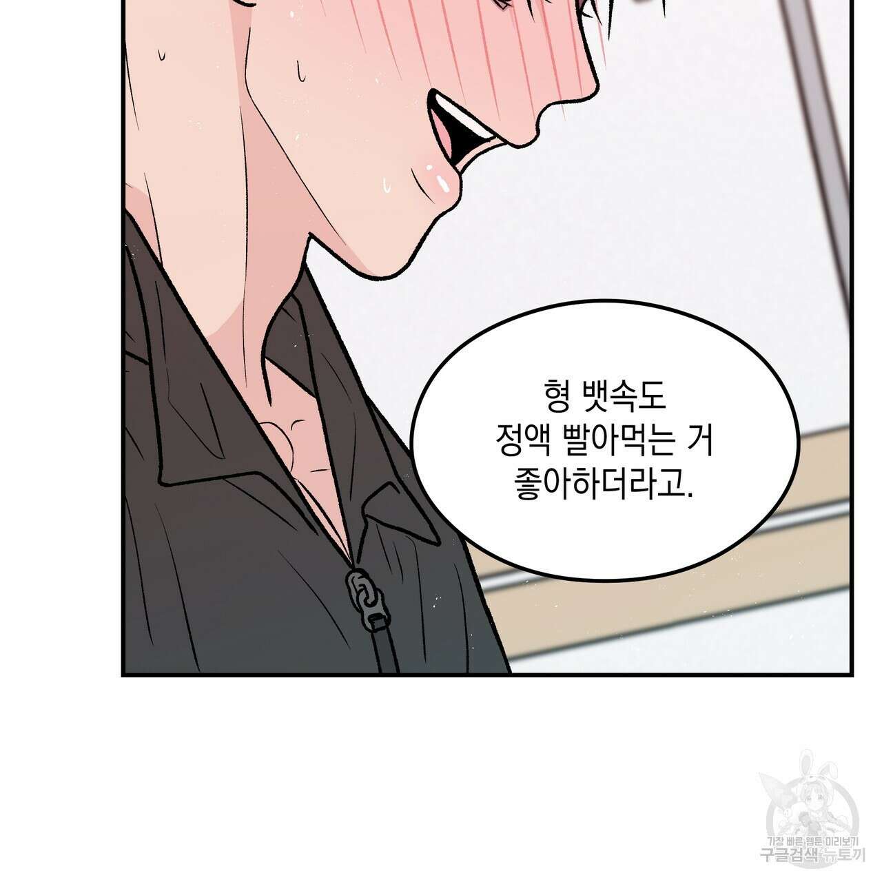 플립턴 101화 17