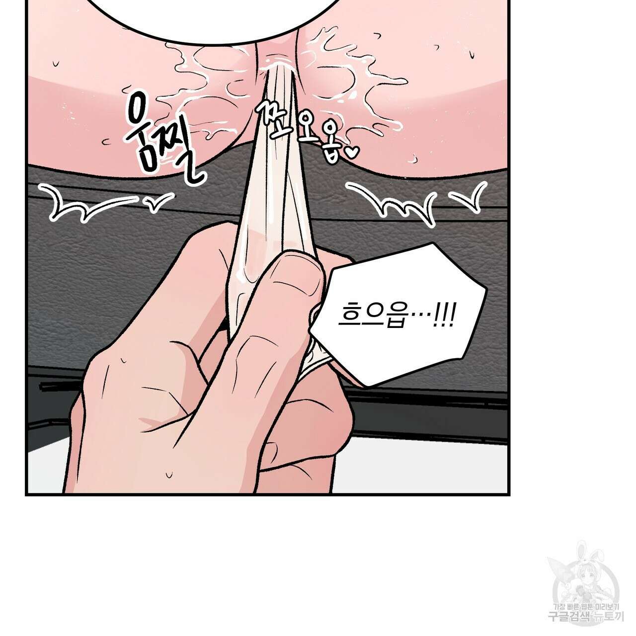 플립턴 101화 19