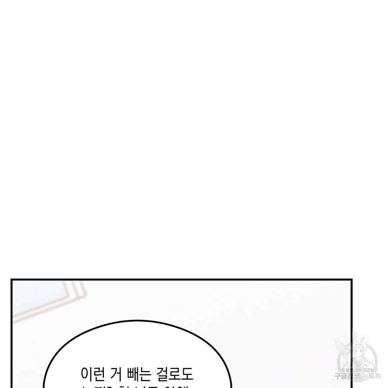 플립턴 101화 21