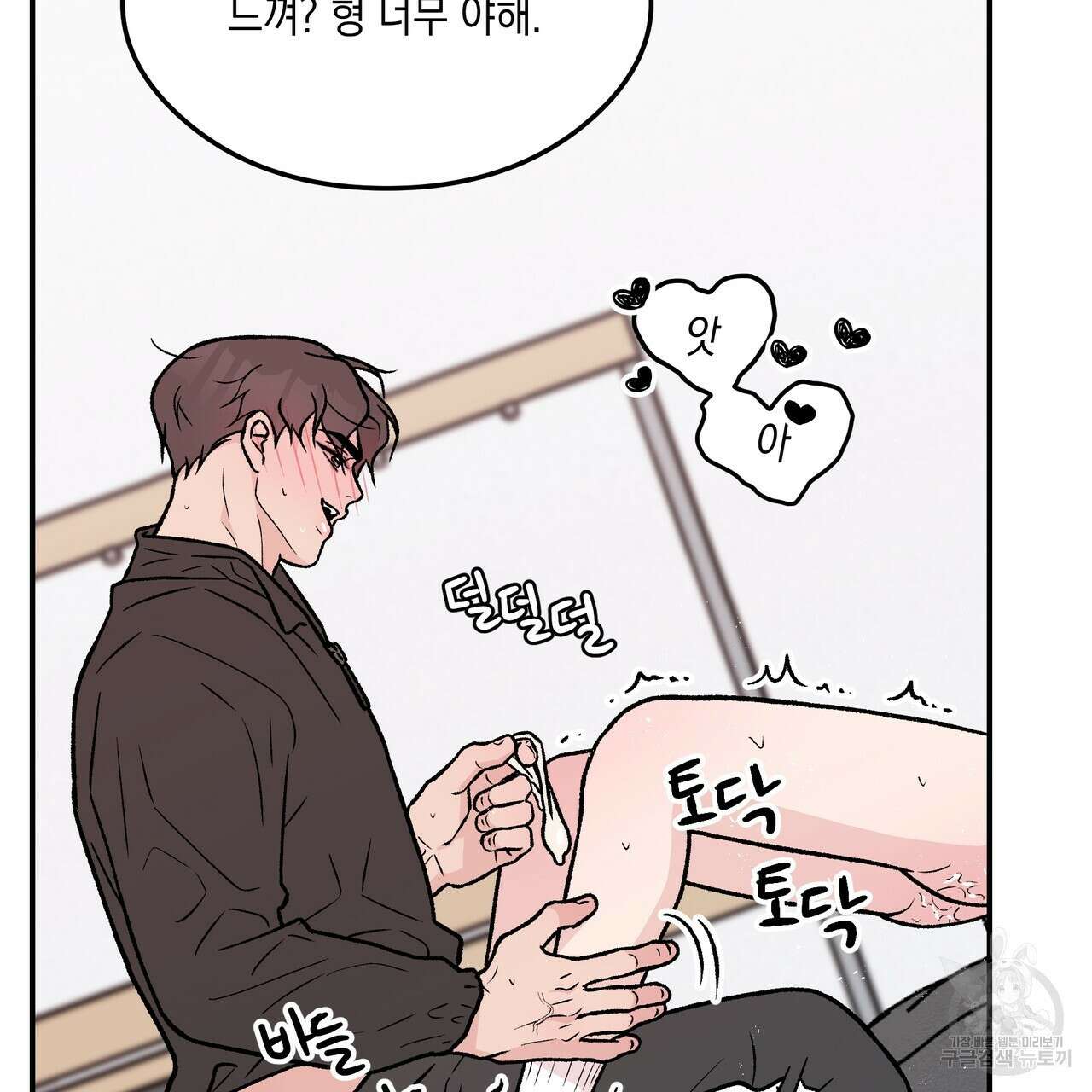 플립턴 101화 22