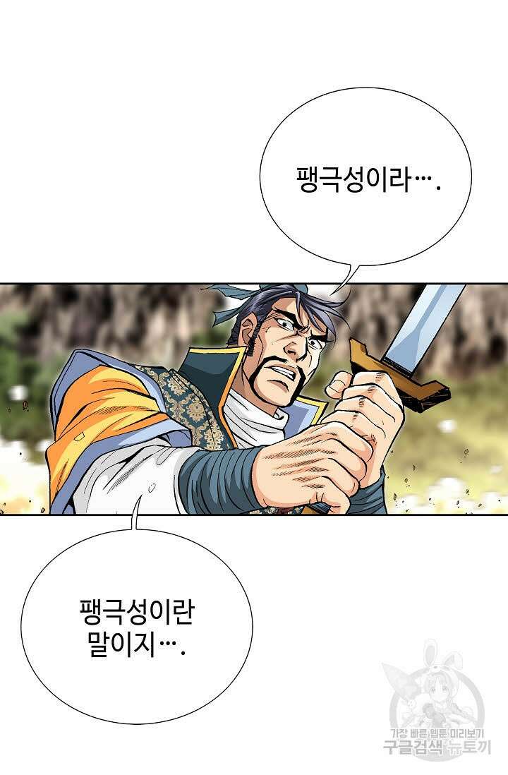 태극무존 157화 7