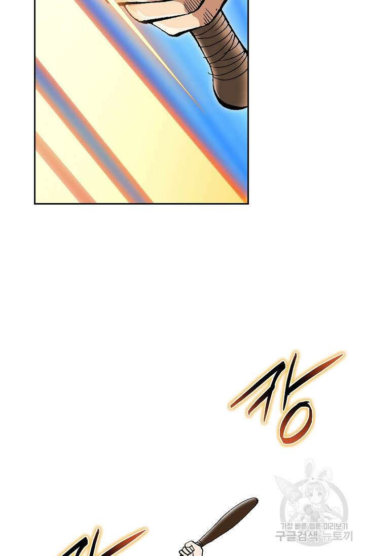 태극무존 157화 9
