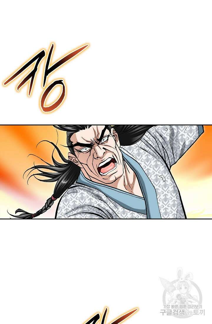 태극무존 157화 11