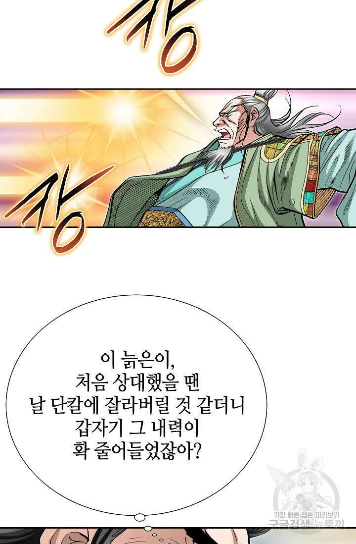 태극무존 157화 12