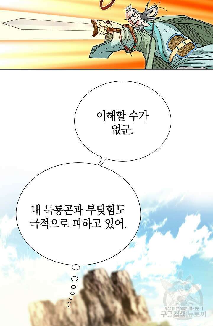 태극무존 157화 14