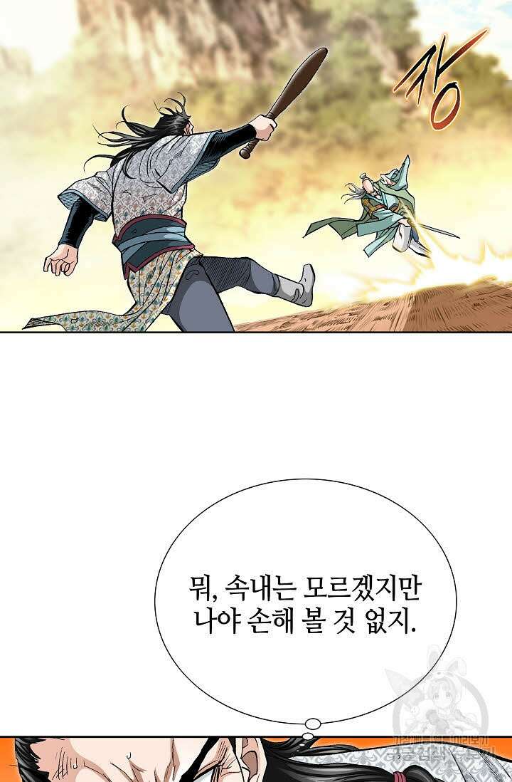 태극무존 157화 15