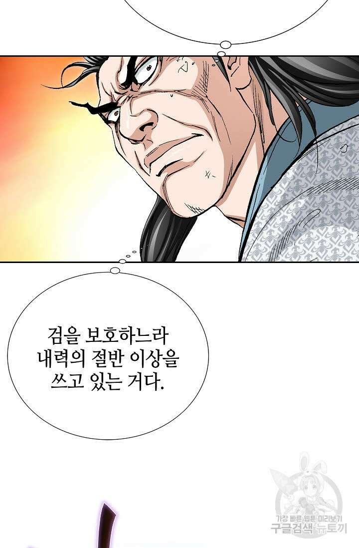 태극무존 157화 18
