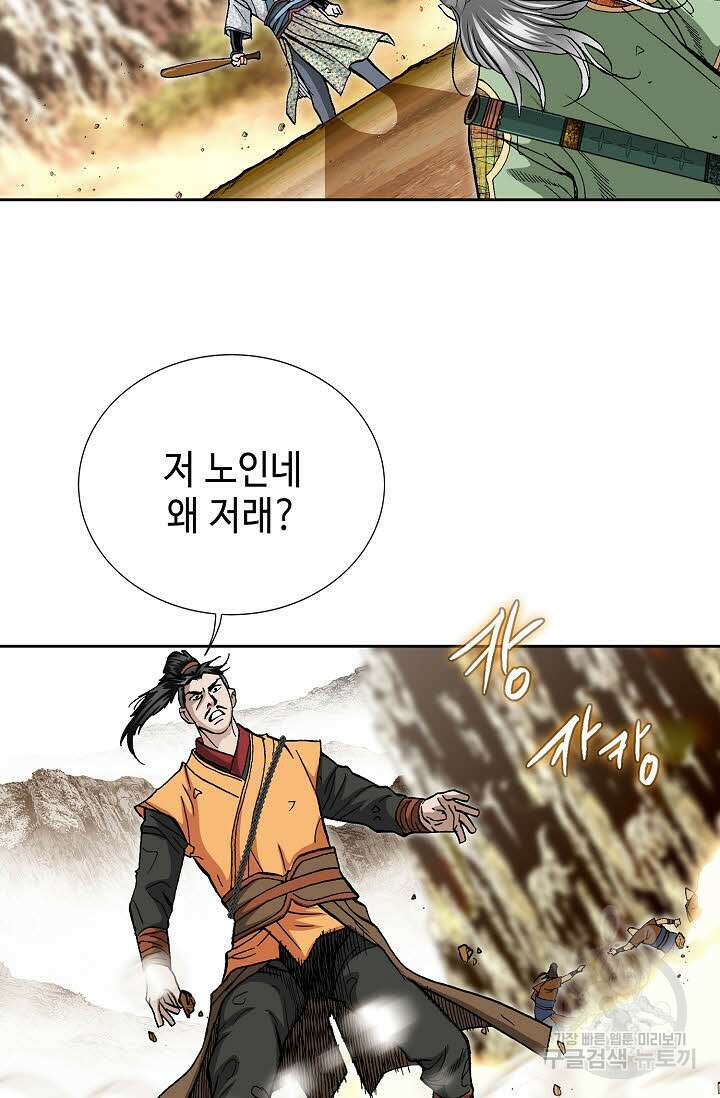 태극무존 157화 21