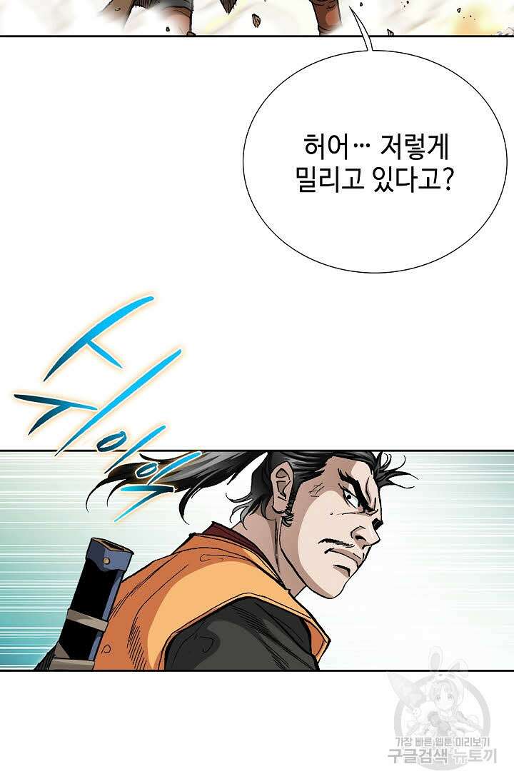 태극무존 157화 22