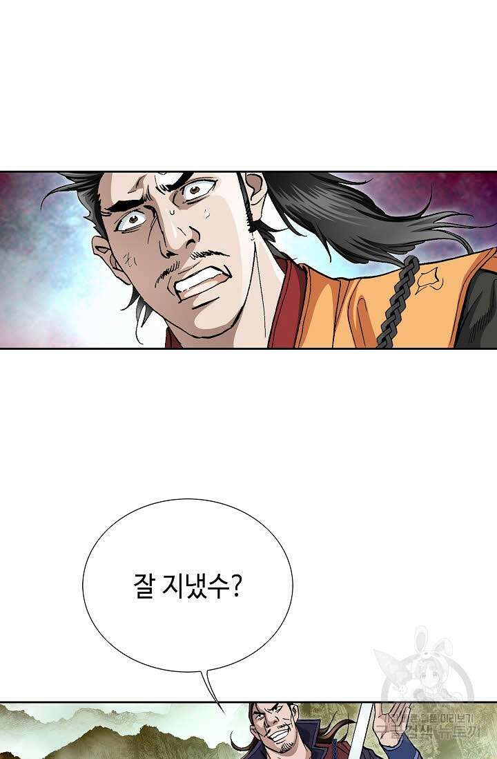 태극무존 157화 30