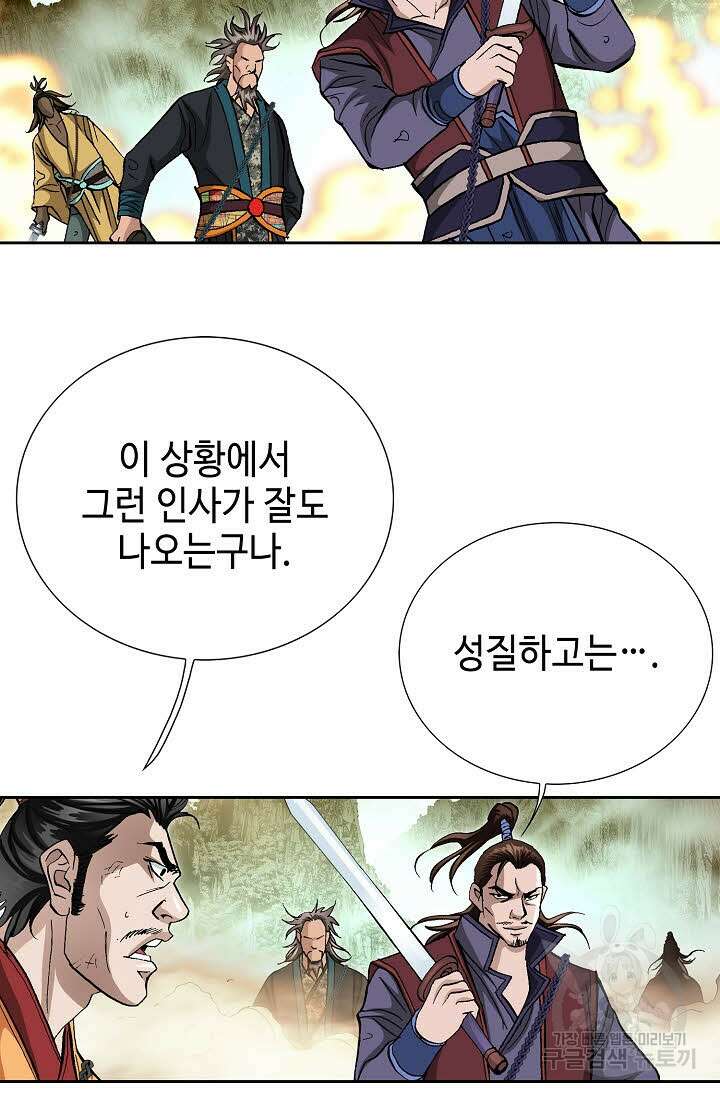 태극무존 157화 31