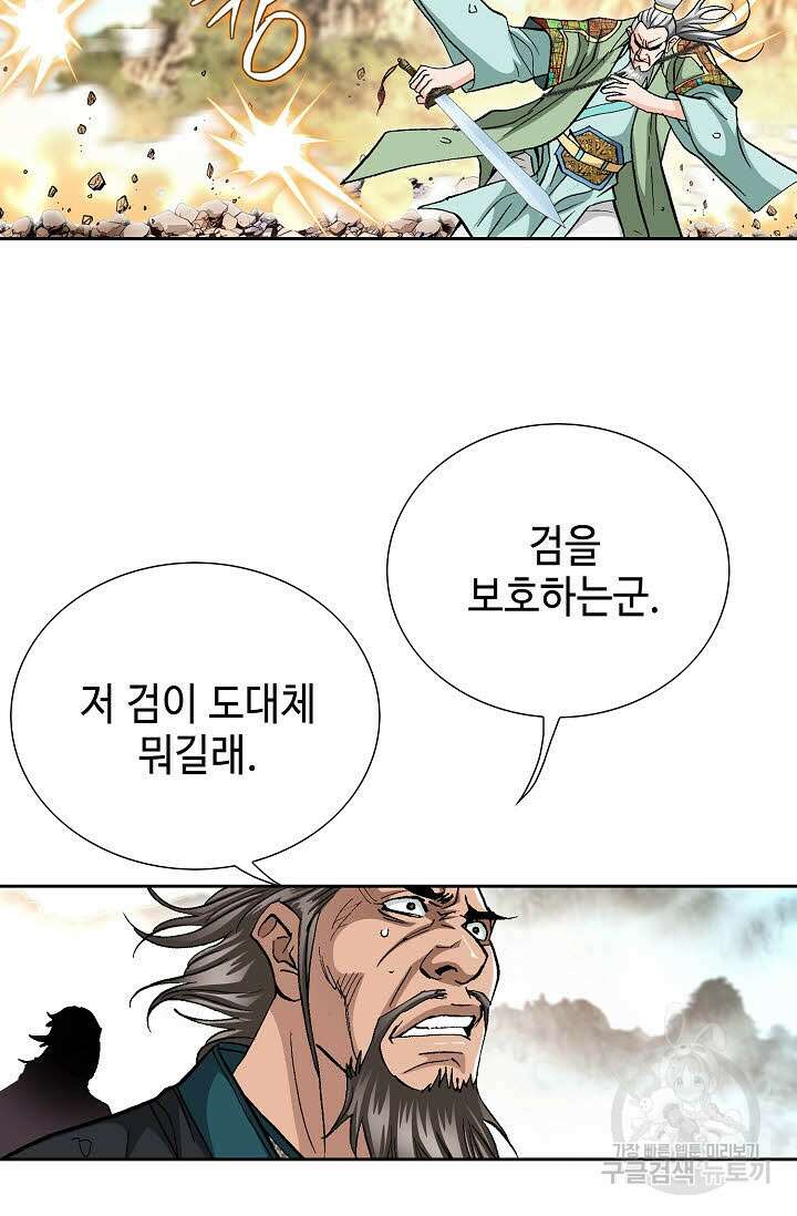 태극무존 157화 35