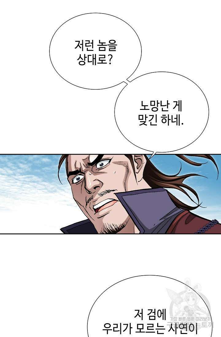 태극무존 157화 36