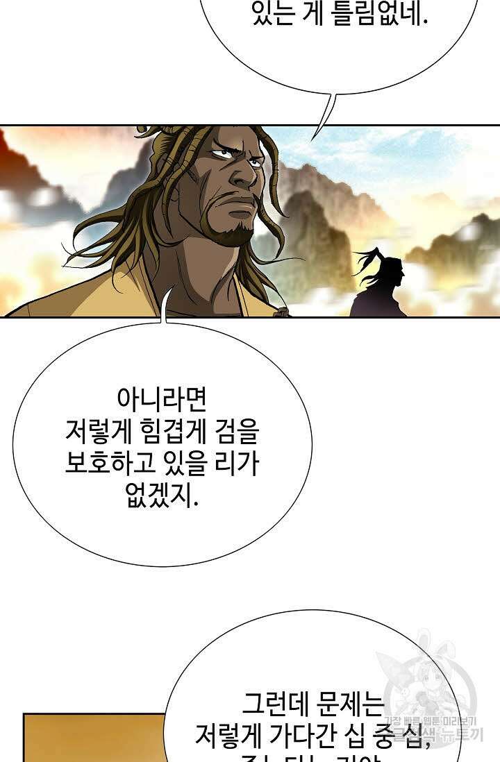 태극무존 157화 37