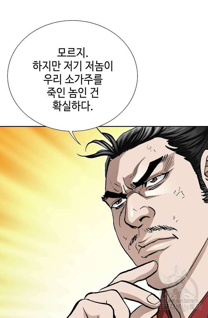 태극무존 157화 40