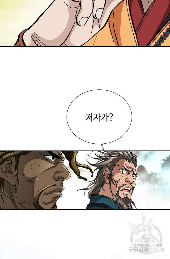 태극무존 157화 41