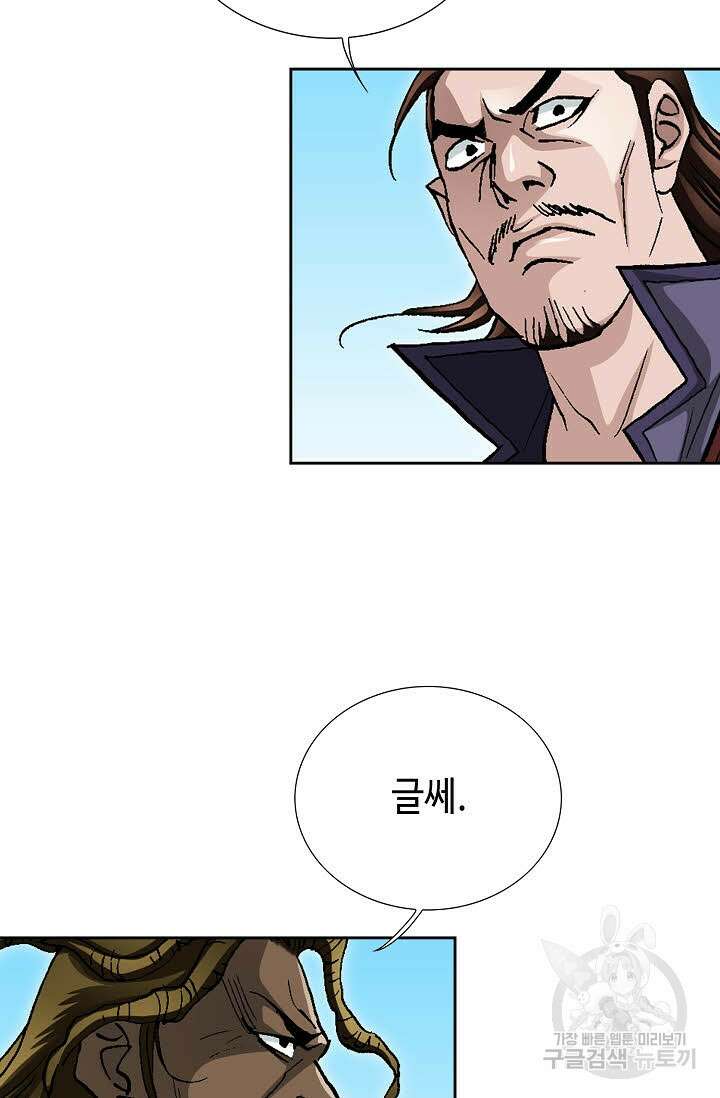 태극무존 157화 44