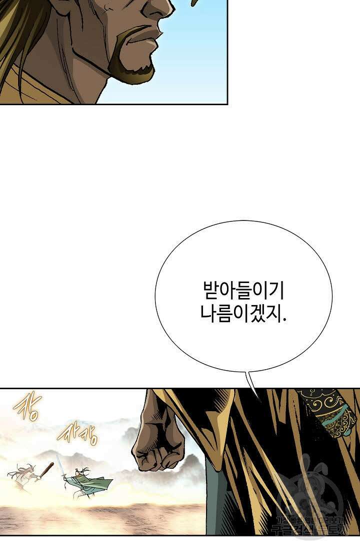 태극무존 157화 45