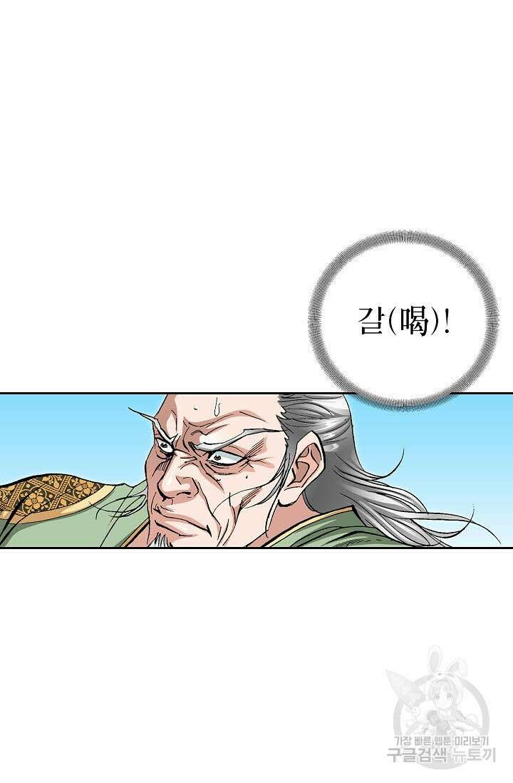태극무존 157화 46