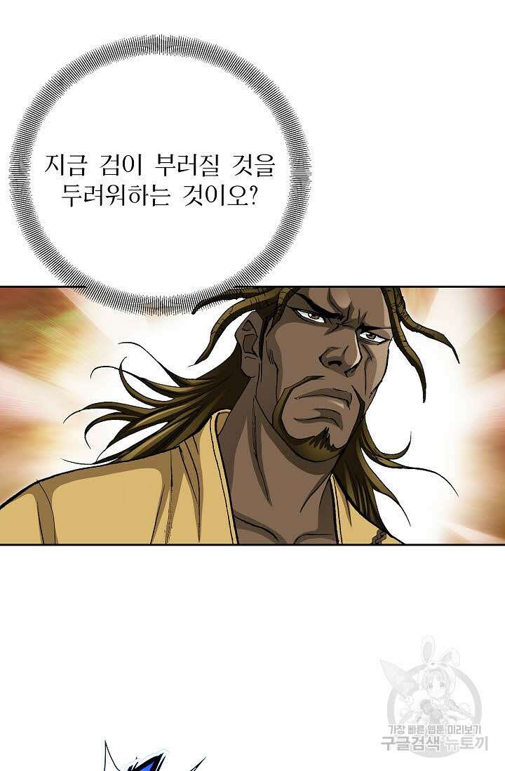 태극무존 157화 49