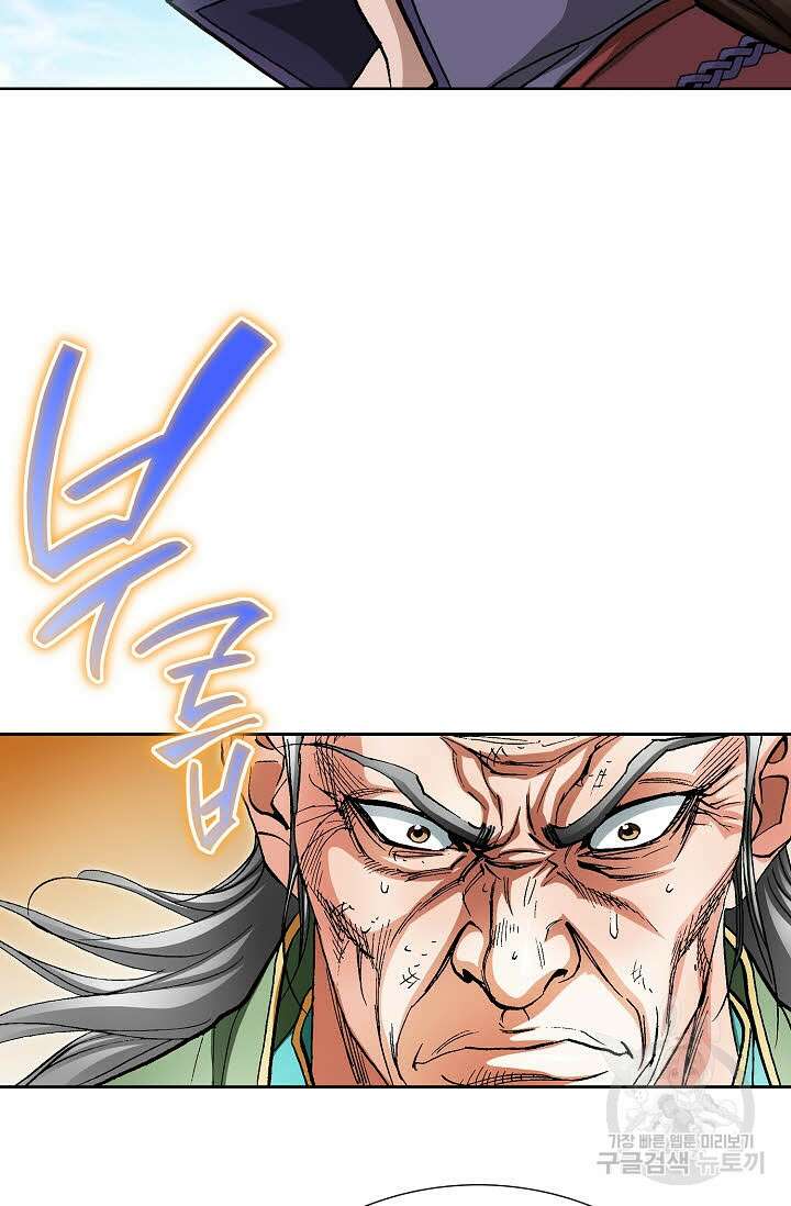 태극무존 157화 52