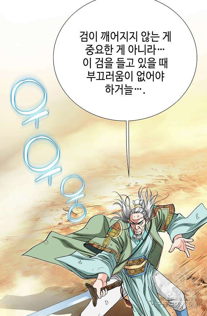 태극무존 157화 53
