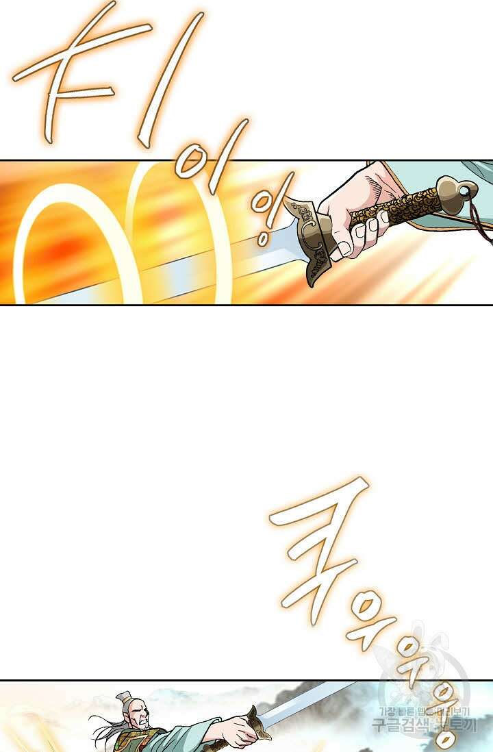 태극무존 157화 56