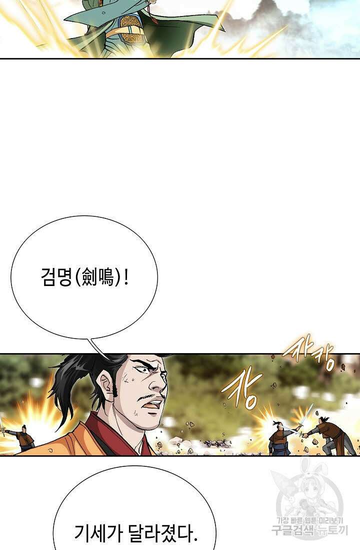 태극무존 157화 57