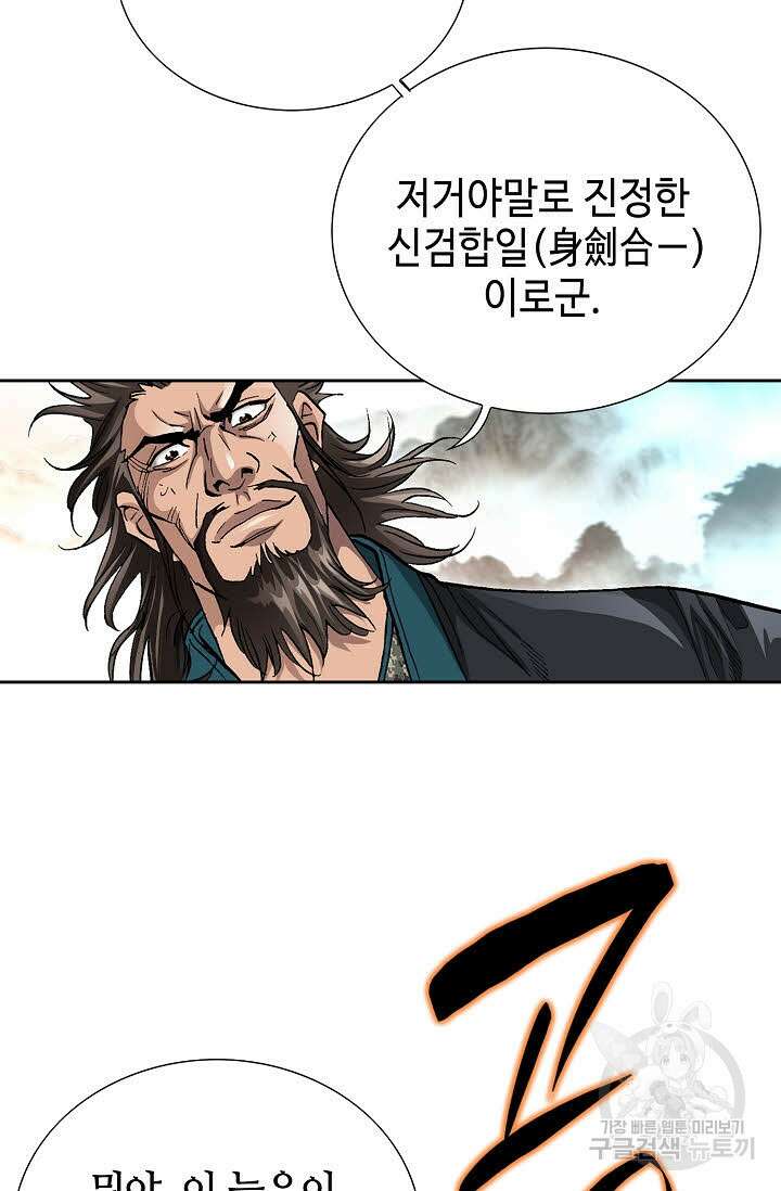 태극무존 157화 58