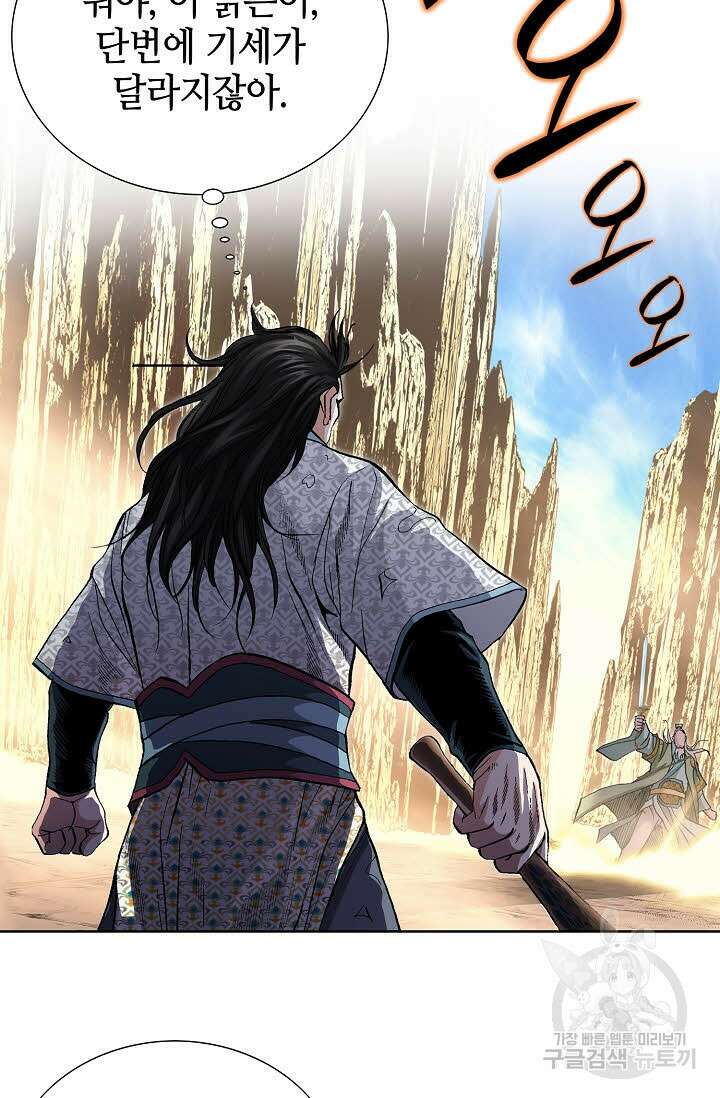 태극무존 157화 59
