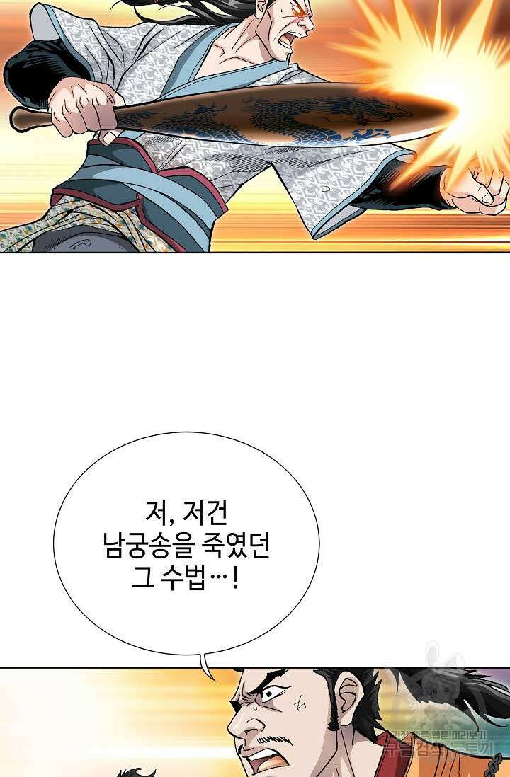 태극무존 157화 63