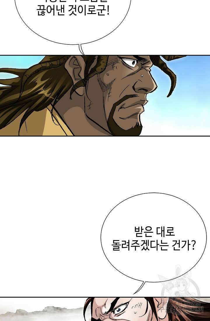 태극무존 157화 72