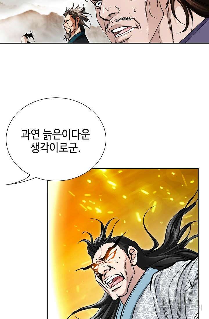 태극무존 157화 73