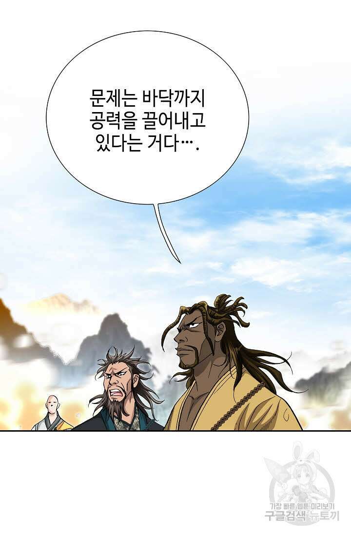 태극무존 157화 76