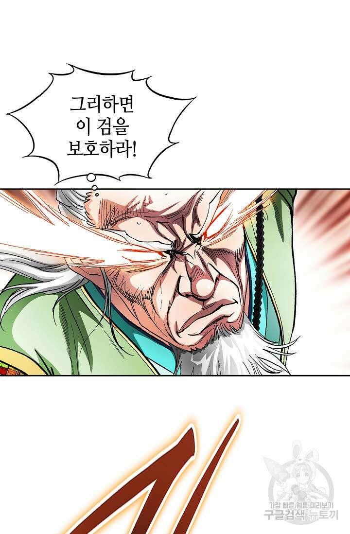 태극무존 157화 77