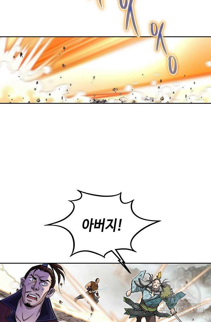 태극무존 157화 82