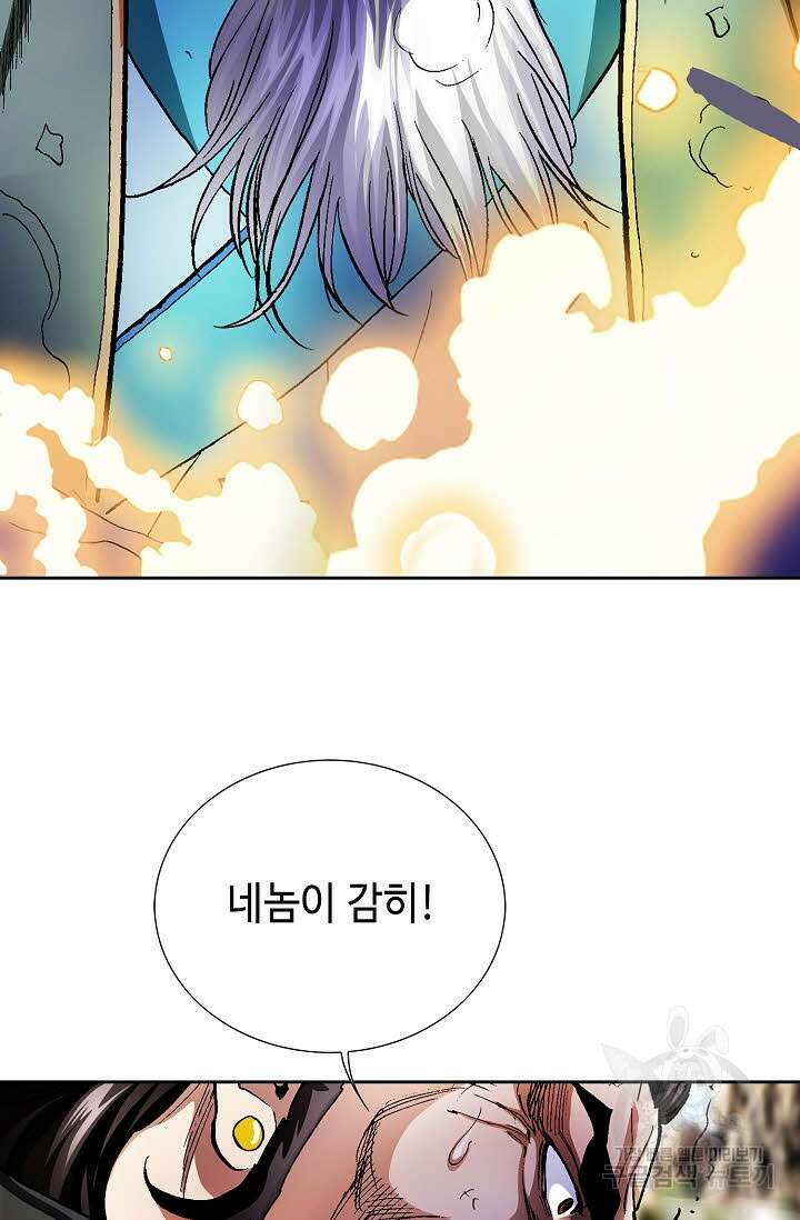 태극무존 157화 87