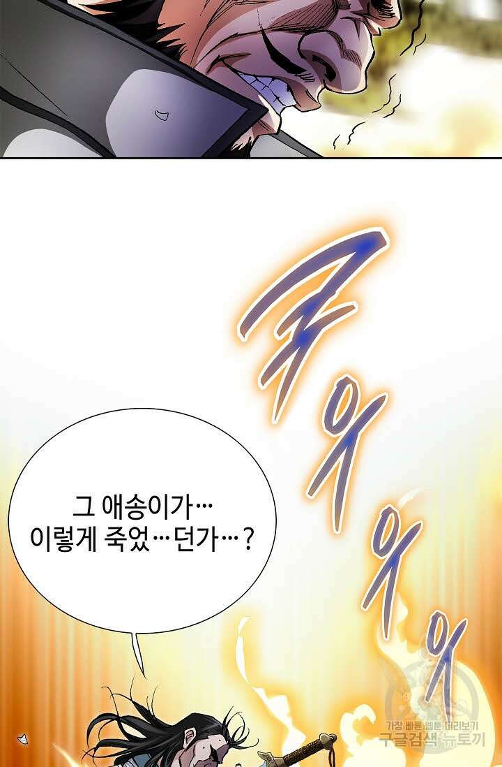태극무존 157화 88