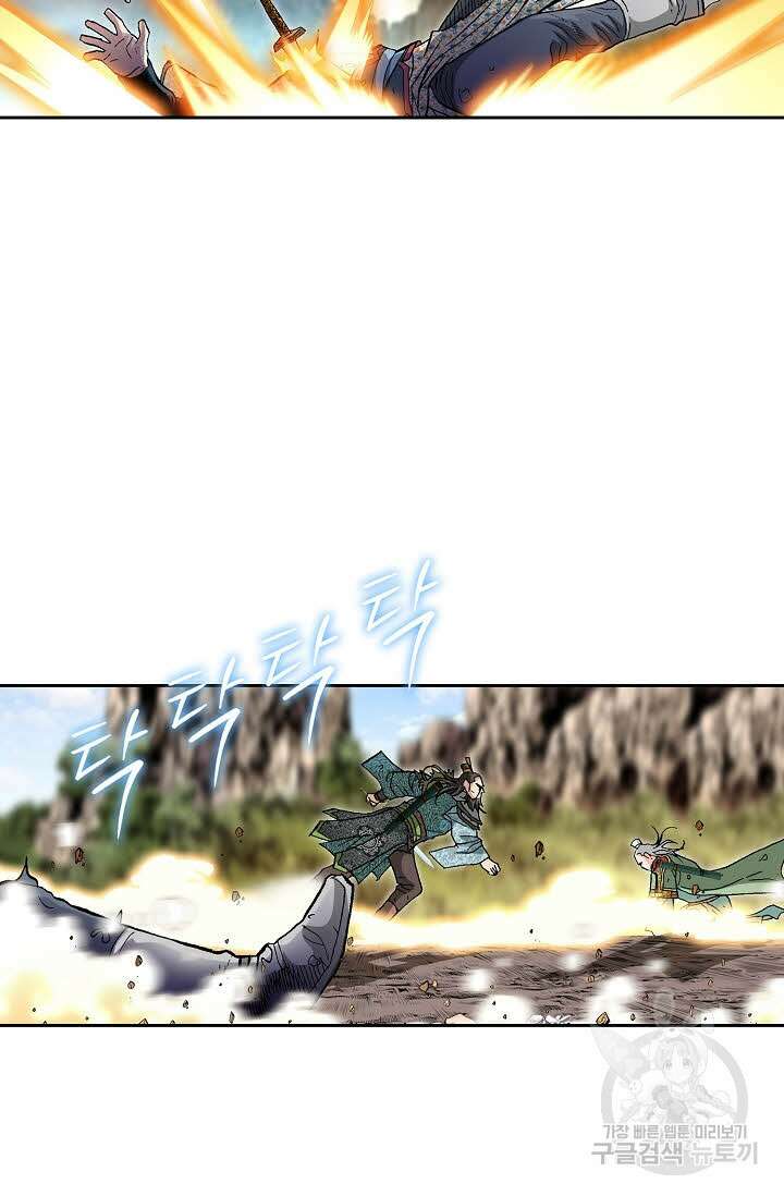 태극무존 157화 90