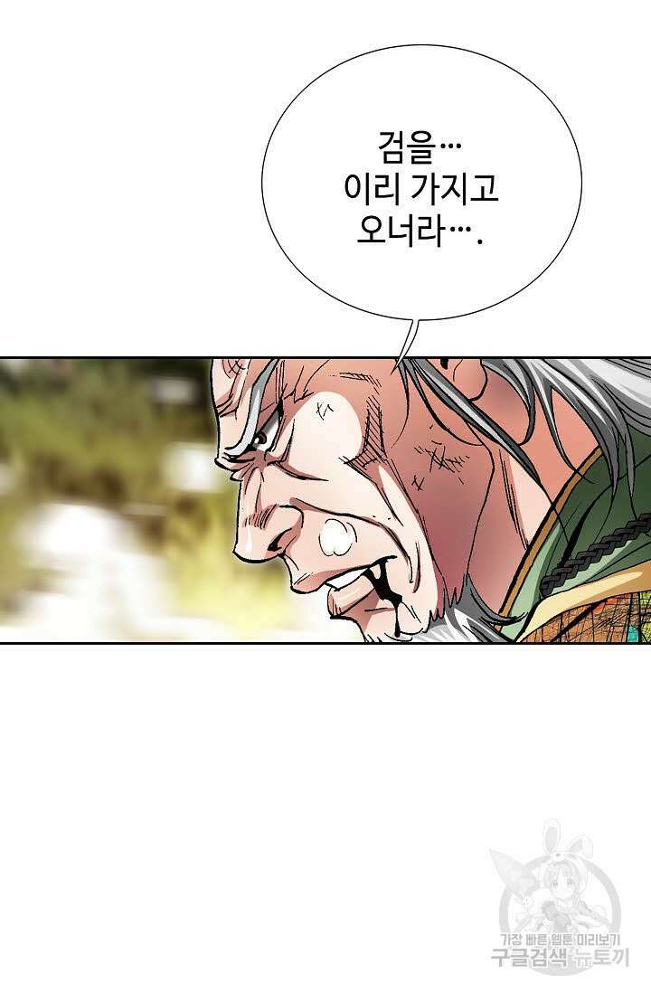 태극무존 157화 91