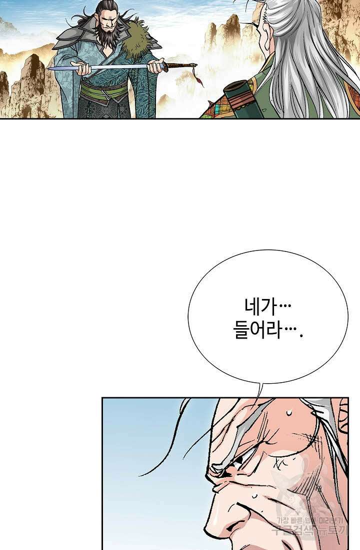 태극무존 157화 94