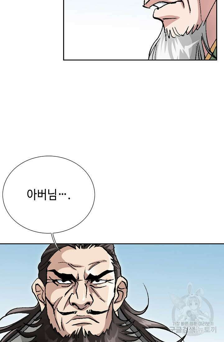 태극무존 157화 95