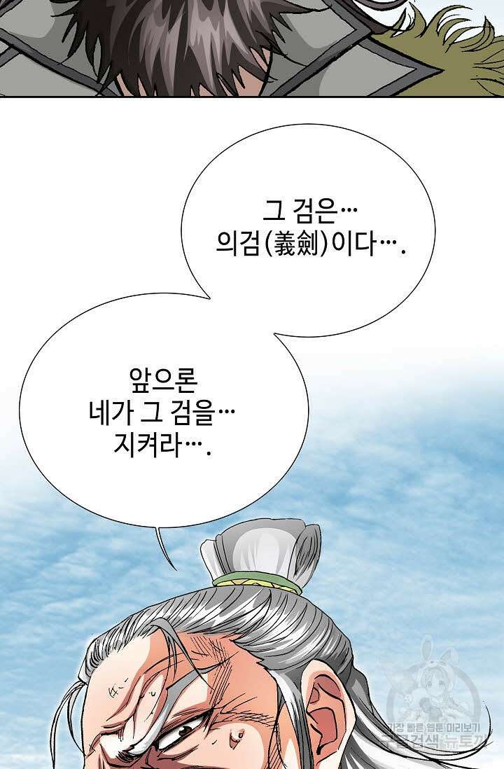 태극무존 157화 96