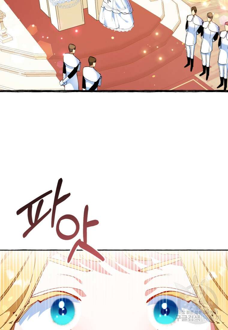 악녀님에겐 새 남편 따위 필요하지 않아요! 1화 2