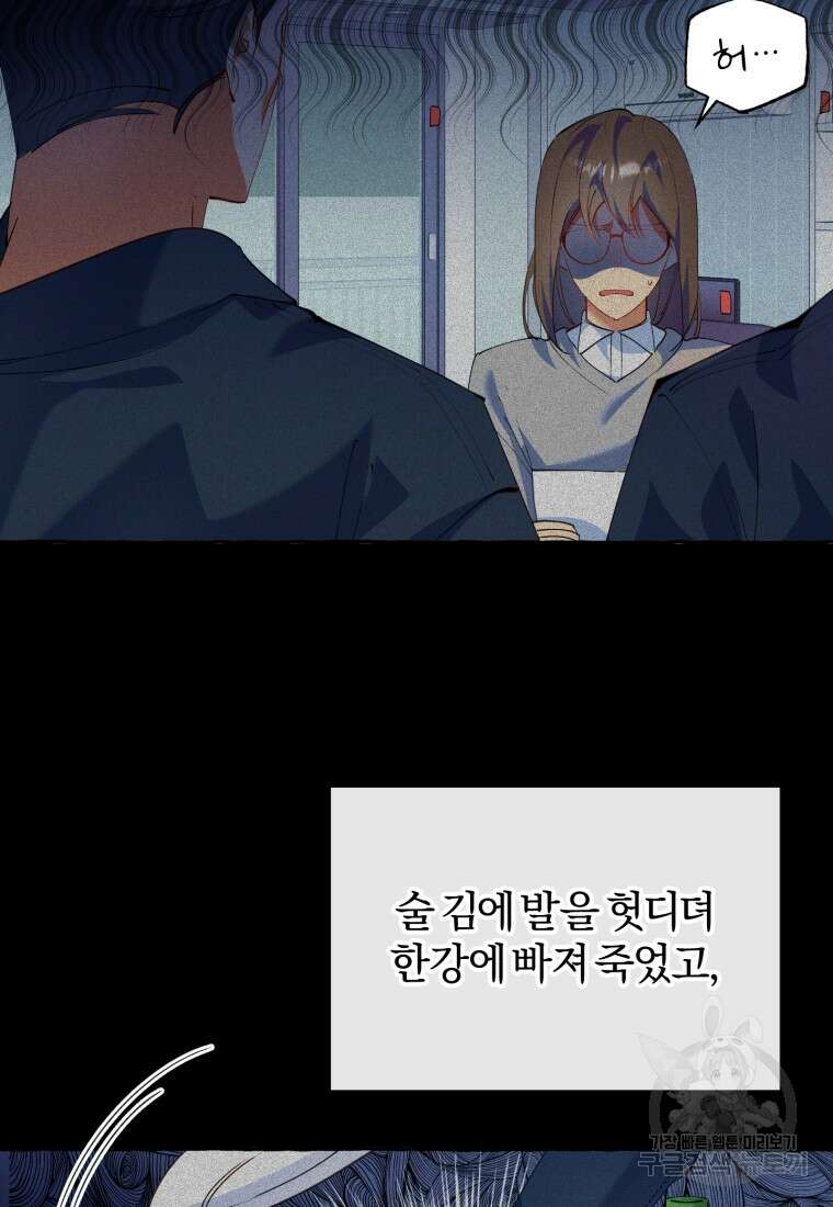 악녀님에겐 새 남편 따위 필요하지 않아요! 1화 11