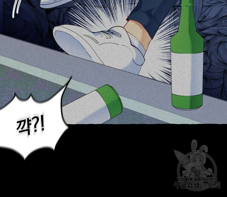 악녀님에겐 새 남편 따위 필요하지 않아요! 1화 12