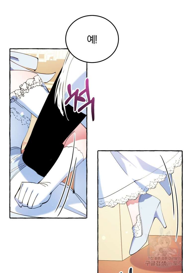 악녀님에겐 새 남편 따위 필요하지 않아요! 1화 49