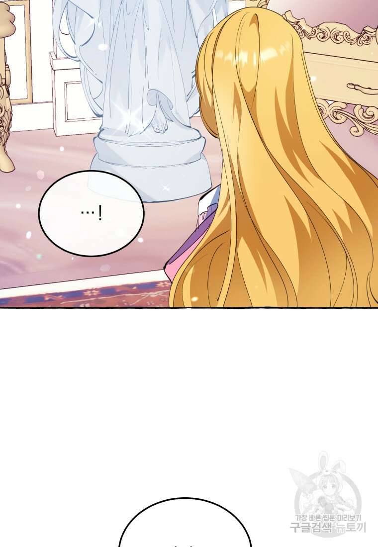 악녀님에겐 새 남편 따위 필요하지 않아요! 1화 69