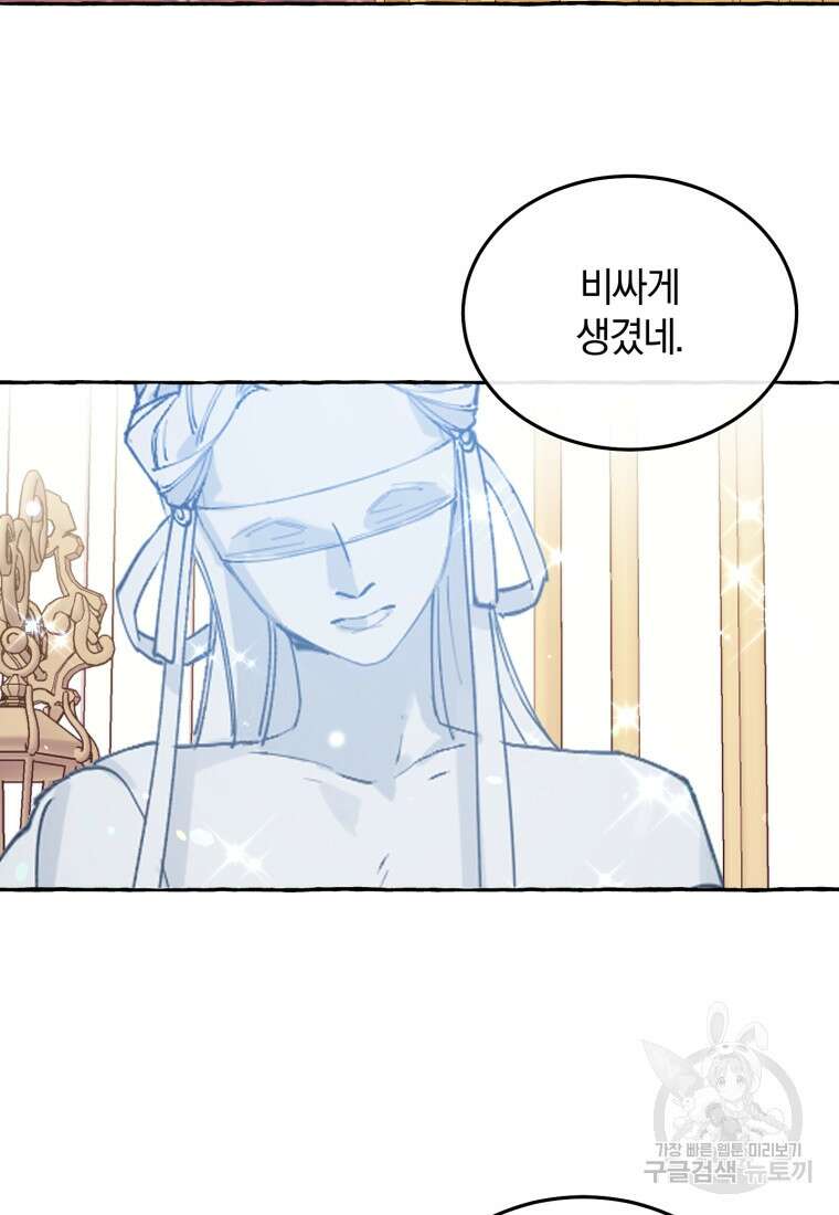 악녀님에겐 새 남편 따위 필요하지 않아요! 1화 71